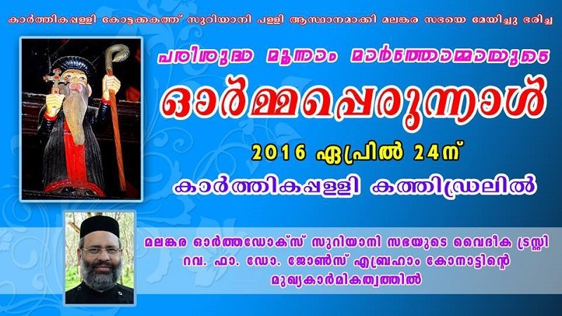 കാർത്തികപ്പള്ളി