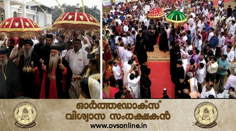 Ethiopian Patriarch's visit to Pazhanji Cathedral