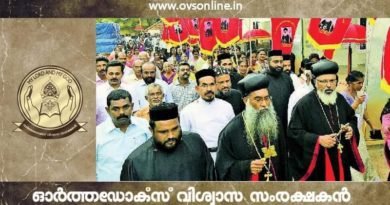 malankara indian orthodox church news association 2017 mosc