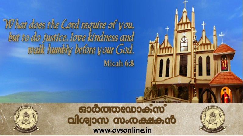 malankara orthodox church news, malamkara association