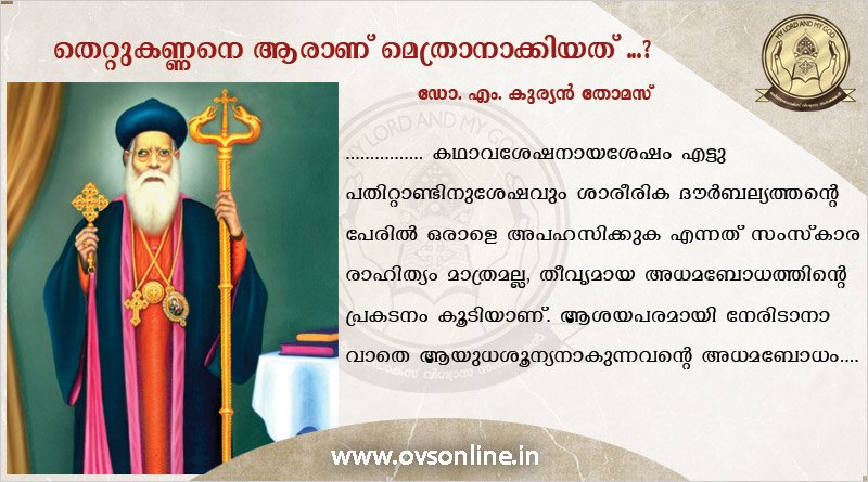 Malankara Church News