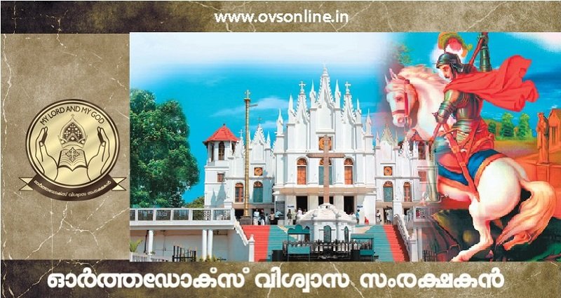പുതുപ്പള്ളി