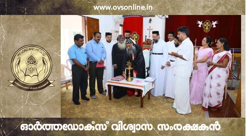 Indian Orthodox Church news