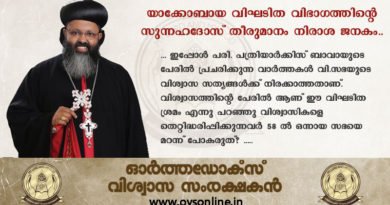 Malankara News