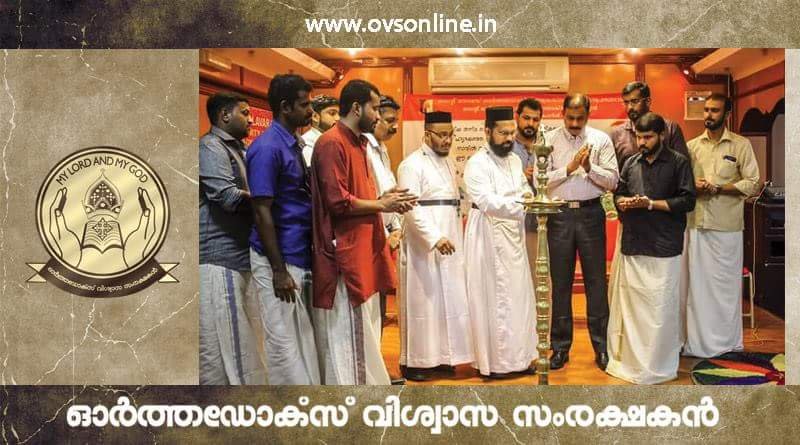 Indian Orthodox Church News , ocym bahrain