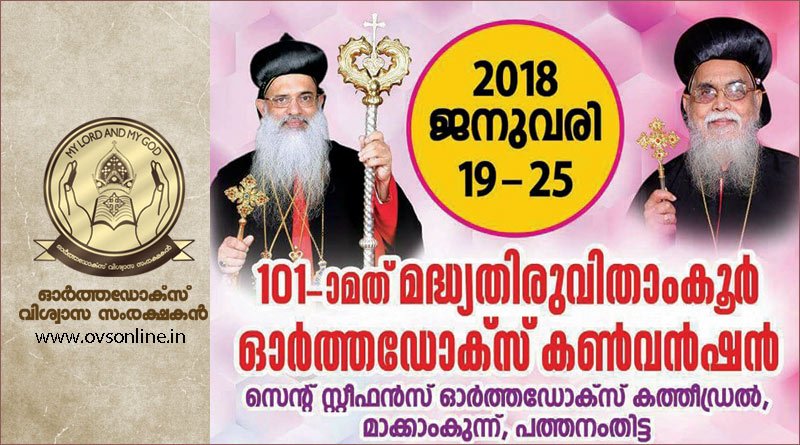 Malankara Church News