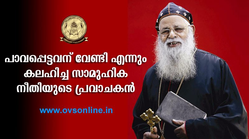പ്രാർത്ഥനയും പ്രവര്‍ത്തിയും ഒന്നിപ്പിച്ച പ്രവാചകന്‍