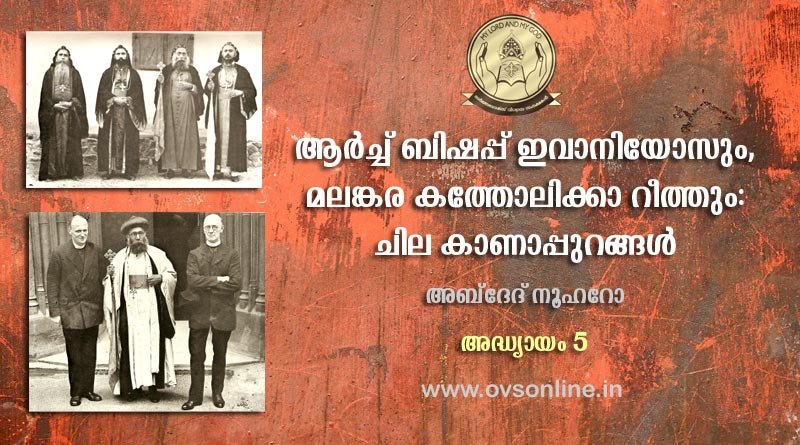 റഹ്മാനി പാത്രികീസും പരുമല സുന്നഹദോസും കത്തിടപാടുകളും