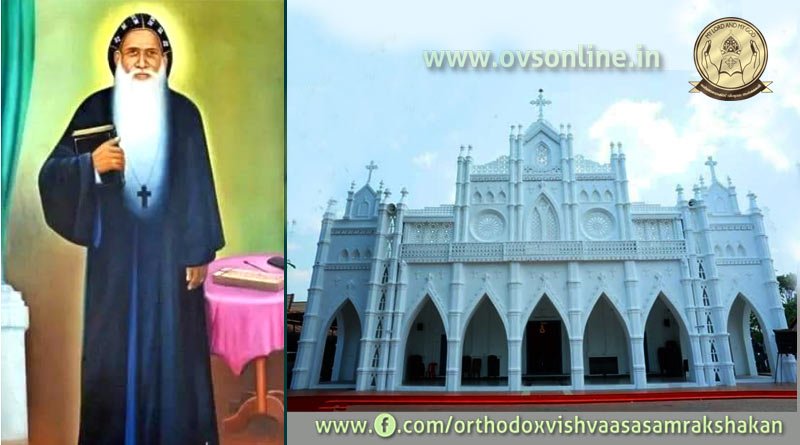 മലയാളത്തിലെ ആദ്യ വേദപുസ്തക പരിഭാഷകൻ; വേദരത്നം വന്ദ്യ ദിവ്യശ്രീ കായംകുളം ഫിലിപ്പോസ് റമ്പാൻ