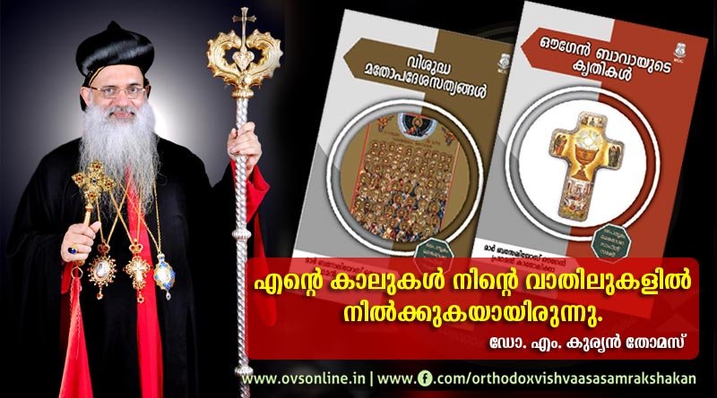 എൻ്റെ കാലുകള്‍ നിൻ്റെ വാതിലുകളില്‍ നില്‍ക്കുകയായിരുന്നു.