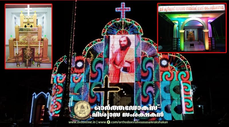 മുളന്തുരുത്തി മാർത്തോമൻ പള്ളിയിലെ ചിങ്ങം 20 പെരുന്നാൾ കൊടിയേറി.