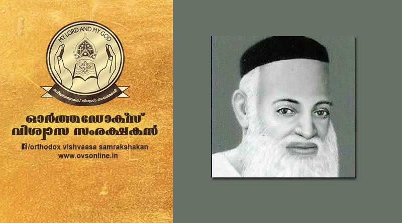 പൊനോടത്ത് മത്തായി കത്തനാരുടെ രക്തസാക്ഷിത്വത്തിന് 100 വയസ്