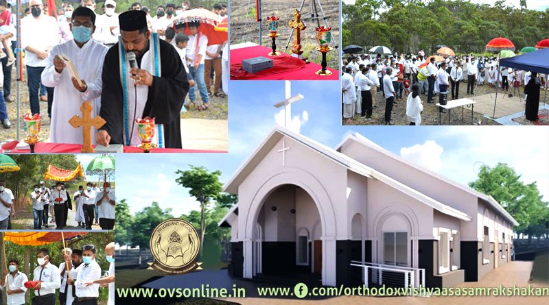 ബ്രിസ്ബനിൽ മലങ്കര ഓർത്തോഡോക്സ് സഭയുടെ ദേവാലയത്തിന് തറക്കല്ലിട്ടു.