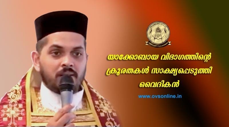 ഒരു കാലത്ത് ഓർത്തഡോക്സ്‌ സഭാംഗങ്ങൾ  നേരിട്ടത്