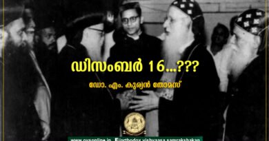 ഡിസംബര്‍ 16...???