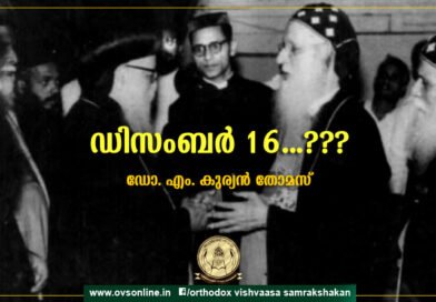 ഡിസംബര്‍ 16...???