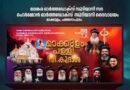 മാക്കുളം പള്ളി കൂദാശ ഫെബ്രുവരി 7,8 തീയതികളിൽ