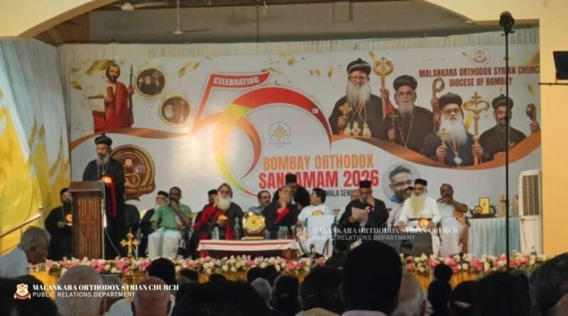 ബോംബെ ഭദ്രാസനത്തിന്റെ സംഭാവനകൾ അവിസ്മരണീയം : വലിയ മെത്രാപ്പോലീത്താ