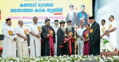 പിതാക്കന്മാരുടെ കണ്ണീരും പ്രാർത്ഥനയും കണ്ടനാട് ഭദ്രാസനത്തിന്റെ വളർച്ചക്ക് പിന്നിൽ : പരി.കാതോലിക്ക ബാവ