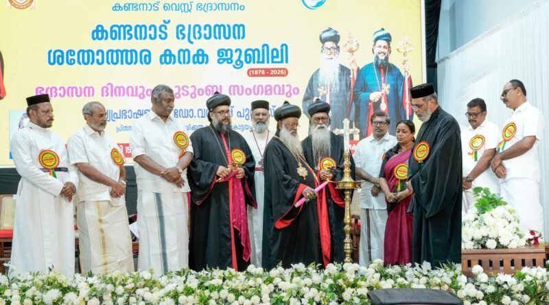 പിതാക്കന്മാരുടെ കണ്ണീരും പ്രാർത്ഥനയും കണ്ടനാട് ഭദ്രാസനത്തിന്റെ വളർച്ചക്ക് പിന്നിൽ : പരി.കാതോലിക്ക ബാവ