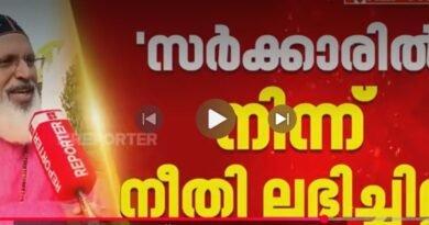 നീതി ലഭിച്ചില്ല ; സർക്കാർ യാക്കോബായ വിഭാഗത്തോടൊപ്പമെന്ന് ഓർത്തഡോക്സ് സഭ