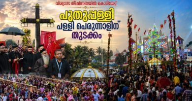 വിശ്വാസ തീഷ്ണതയിൽ കൊടിയേറ്റം ; പുതുപ്പള്ളി പള്ളി പെരുന്നാൾ തുടക്കം