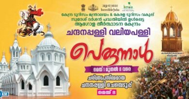 ചന്ദനപ്പള്ളി പള്ളി പെരുന്നാൾ 23ന് മുതൽ ; പ്രസിദ്ധമായ ചെമ്പെടുപ്പ് മെയ് 8 ന്