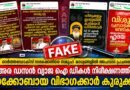 ഓർത്തഡോക്സ് സഭക്കെതിരെ സമൂഹ മാധ്യമങ്ങളിൽ അപവാദ പ്രചരണം