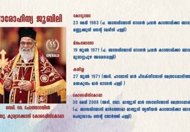 പൗരോഹിത്യ എമറാള്‍ഡ് ജൂബിലി