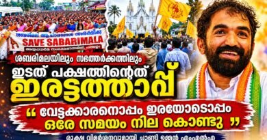 ഇടത് പക്ഷം ഇരട്ടത്താപ്പ് കാണിച്ചു ; വിമർശിച്ച് ചാണ്ടി ഉമ്മൻ