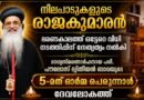പൗലോസ് ദ്വിതീയൻ ബാവായുടെ 5-ാം ശ്രാദ്ധ പെരുന്നാൾ ജൂലൈ 12,13 തീയതികളിൽ