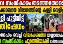 പള്ളി പൂട്ടി യാക്കോബായ വിഭാഗം തടഞ്ഞു ; മൃതദേഹവുമായി വിലപേശലിന് തയ്യാറാക്കാതെ ഓർത്തഡോക്സ് സഭ