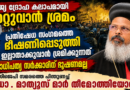 ഡൽഹിയിൽ നടക്കുന്നത് ജനാധിപത്യമര്യാദകളുടെ ലംഘനം