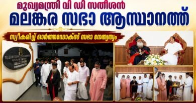 മുഖ്യമന്ത്രി വി ഡി സതീശൻ ദേവലോകം അരമന സന്ദർശിച്ചു