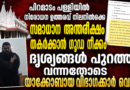 പിറമാടം പള്ളി : വിലക്ക് ലംഘിച്ച യാക്കോബായ വിഭാഗക്കാർ നിയമ കുരുക്കിൽ