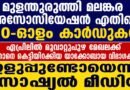 യാക്കോബായ ക്യാമ്പിൽ പരിഭ്രാന്തി