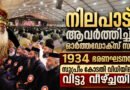മലങ്കര സഭയുടെ സ്വാതന്ത്ര്യം ബലികഴിക്കില്ല