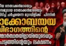 മധ്യസ്ഥതയുടെ അകപ്പൊരുൾ