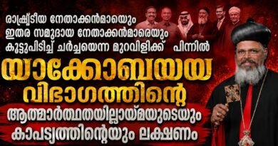മധ്യസ്ഥതയുടെ അകപ്പൊരുൾ
