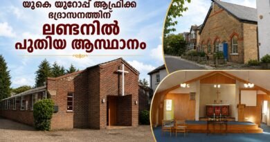 ഓർത്തഡോക്സ് സഭ യുകെ ഭദ്രാസനത്തിന് ലണ്ടനിൽ ആസ്ഥാനം
