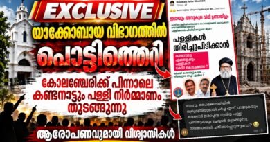 സമാന്തര ഭരണം ; യാക്കോബായ വിഭാഗത്തിൽ ഭിന്നത