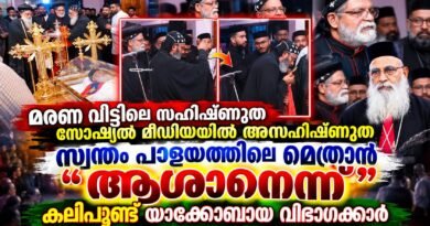 പ്രതിരോധത്തിലായി യാക്കോബായ സൈബർ പട