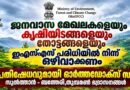 പശ്ചിമഘട്ട പരിസ്ഥിതി ലോല പ്രദേശം  കരട് വിജ്ഞാപനത്തിൽ ആശങ്ക : ഓർത്തഡോക്സ് സഭ