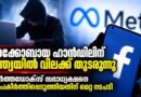 അപകീർത്തിപ്പെടുത്തൽ ; യാക്കോബായ ഹാൻഡിലിന് ഇന്ത്യയിൽ വിലക്ക്