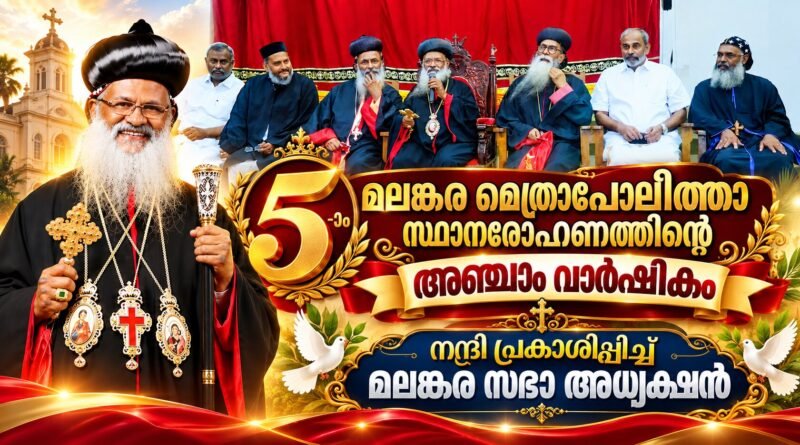 ദൈവകൃപയും പരുമല തിരുമേനിയുടെ മധ്യസ്ഥതയുമാണ് വഴികാട്ടി; കാതോലിക്കാ ബാവാ